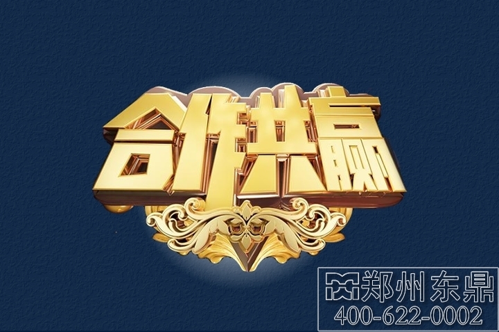 年末重磅簽約賀我司再度簽約內(nèi)蒙古大型煤泥烘干機(jī)項(xiàng)目